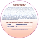 Суміш молочна суха Nutrilon Profutura 3, 800 г - Pampik - 6