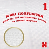 Підгузки на липучках Huggies Extra Care 1 (2-5 кг), 50 шт. - Pampik - 8