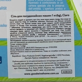 Сіль для посудомийних машин Claro Eco, 1 кг (40830) - Pampik - 5