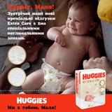 Підгузки на липучках Huggies Extra Care M-Pack 1 (2-5 кг), 168 шт. - Pampik - 12