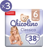 Набір підгузків на липучках Chicolino Jumbo Classico 6 (16+ кг), 114 шт. (3 уп. по 38 шт.) - Pampik - 2