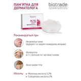 Очищающее мыло для лица и тела Biotrade Acne Out, 100 г - Pampik - 4