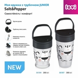 Чашка-непроливайка Lovi Salt & Pepper, з силіконовою трубочкою, 250 мл, синій (35/356) - Pampik - 6