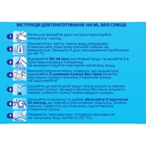 Суха молочна суміш Nutrilon Premium 3+, 1.6 кг (2 уп. по 800 г) - Pampik - 5