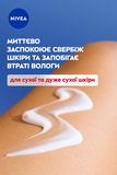Лосьйон для тіла Nivea Repair & Care, 400 мл - Pampik - 3