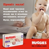 Підгузки-трусики Huggies Extra Care Pants 5 (12-17 кг), 34 шт. - Pampik - 12