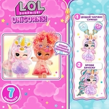 Ігровий набір із лялькою L.O.L. Surprise! Фантастичні єдинороги, в асортименті (121336) - Pampik - 8