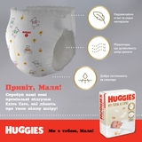 Набір підгузки на липучках Huggies Extra Care Box 4 (8-16 кг), 152 шт. (2 уп. по 76 шт.) - Pampik - 12