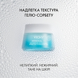 Матувальний гель-сорбет Vichy Mineral 89 48H Moisture Matte Sorbet, 50 мл - Pampik - 5