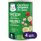 Пшеничные снеки Gerber с бананом и малиной, 140 г (4 шт. по 35 г) - Pampik