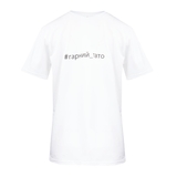Футболка Garnamama Basic t-shirt гарний тато L муж Белый (737877.794473) - Pampik