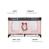 Дитяче ліжечко-манеж Hauck Dream N Play Minnie Sweetheart (60136-5) - Pampik - 9