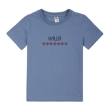 Футболка Garnamama Ukraine t-shirt Вишиванка 2025 158-164 Голубой (1051305.14177525) - Pampik