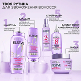 Шампунь-филлер для волос L'Oreal Paris Elseve Hyaluron Plump, 400 мл - Pampik - 5
