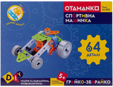 Конструктор Otamanko Грайко-Збирайко, 64 деталей (532.01.77) - Pampik - 9