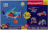 Конструктор Otamanko Грайко-Збирайко, 132 детали (532.01.68) - Pampik - 20