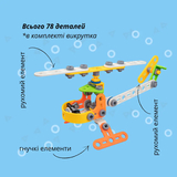 Конструктор Otamanko Грайко-Збирайко, 78 деталей (532.01.78) - Pampik - 3