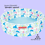 Надувний басейн Otamanko Дельфін, круглий, 150x150x40 см (532.02.72) - Pampik - 2