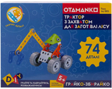 Конструктор Otamanko Грайко-Збирайко, 74 деталі (532.01.73) - Pampik - 9