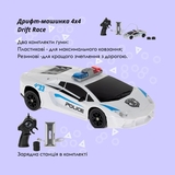 Машинка на радіокеруванні Otamanko Дрифт-машинка 4x4 Drift Race, білий (532.02.40) - Pampik - 4