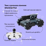 Танк с движущейся мишенью Otamanko Space Battle, серый (532.02.37) - Pampik - 4