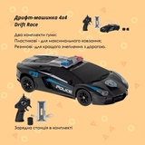 Машинка на радіокеруванні Otamanko Дрифт-машинка 4x4 Drift Race, чорний (532.02.41) - Pampik - 4