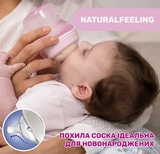 Пляшечка скляна Chicco Natural Feeling c силіконовою соскою, 250 мл (81221.30) - Pampik - 5