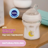 Пляшечка скляна Chicco Natural Feeling C силіконовою соскою, 150 мл (81211.30) - Pampik - 7