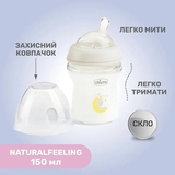 Пляшечка скляна Chicco Natural Feeling C силіконовою соскою, 150 мл (81211.30) - Pampik - 8