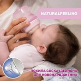 Пляшечка пластикова Chicco Natural Feeling з силіконовою соскою, 150 мл (81311.30) - Pampik - 4