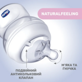 Пляшечка пластикова Chicco Natural Feeling з силіконовою соскою, 250 мл (81323.30) - Pampik - 7