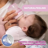 Пляшечка скляна Chicco Natural Feeling C силіконовою соскою, 150 мл (81211.30) - Pampik - 4