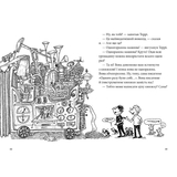 39-поверховий будинок на дереві - Енді Ґріффітс (9786177940691) - Pampik - 4