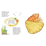 Оберни! Що вийшло? Робот перетворюється - Ірина Сонечко (А1106010У) - Pampik - 3