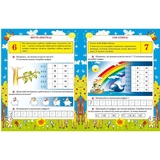 Я вчуся вдома читати, писати, рахувати, малювати - Дьоміна Оксана (F00011732) - Pampik - 3