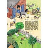 Моя перша мальована енциклопедія. Тварини - Сюзанне Генхойзер (Ч783001У) - Pampik - 2