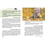 Енциклопедія для допитливих. Носикам цікавим про всілякі справи - Блоха Ю. В. - Pampik - 4