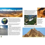 Енциклопедія для допитливих. Наша планета - Жабська Т. С. - Pampik - 3