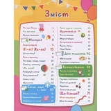 Книга Перо Peppa Pig. Моя улюблена книжка (120038) - Pampik - 2