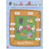 Книга Перо Peppa Pig. Моя улюблена книжка (120038) - Pampik - 7