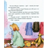 Мишеня Тім. Мене ображають у дитячому садочку - Анна Казаліс (122080) - Pampik - 7