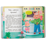 Казочки для найменших. Казочки-слухнянки. Долаю вередування та капризи - Ольга Юровська (F00031707) - Pampik - 8