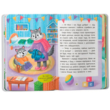 Казочки для найменших. Казочки-слухнянки. Долаю вередування та капризи - Ольга Юровська (F00031707) - Pampik - 6