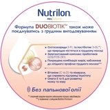 Смесь молочная сухая Nutrilon Profutura 3, 1.6 кг (2 уп. по 800 г) - Pampik - 3