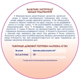 Смесь молочная сухая Nutrilon Profutura 3, 1.6 кг (2 уп. по 800 г) - Pampik - 6