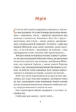 Дядько Барбатко сміється. Три дні казки - Андрусяк Іван Михайлович (978-966-10-7501-5) - Pampik - 3