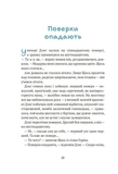 Дядько Барбатко сміється. Три дні казки - Андрусяк Іван Михайлович (978-966-10-7501-5) - Pampik - 4