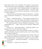 Загадкові світи старої обсерваторії - Ільченко Олесь (978-966-10-5823-0) - Pampik - 8
