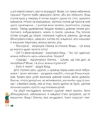 Загадкові світи старої обсерваторії - Ільченко Олесь (978-966-10-5823-0) - Pampik - 9