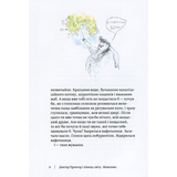 Доктор Проктор і кінець світу. Можливо - Ю. Несбе (978-966-10-6428-6) - Pampik - 4